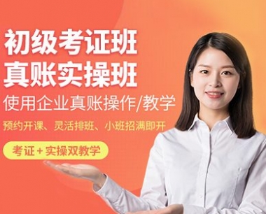 中堂会计实操培训班怎么样