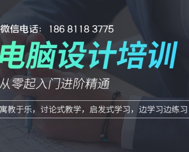 东莞东城电脑培训班推荐-华众教育